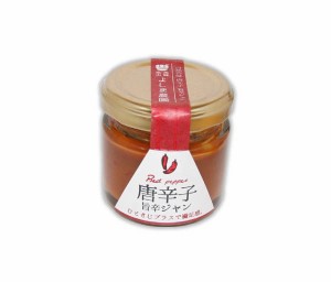 旨辛ジャン(60g)★辛味ある万能調味料、薬味感覚で料理を引き立てる！★無肥料・無農薬の自然栽培唐辛子使用★無添加・無化学調味料★砂