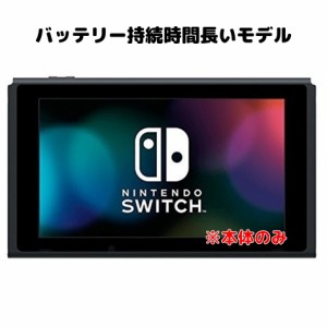 Nintendo Switch ニンテンドー スイッチ 本体のみ 未使用品 単品 保証書と外箱付き その他付属品ありません 【ランク S】