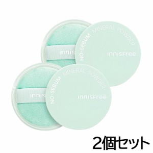 イニスフリーノーセバム ミネラルパウダー N 5g×2個セット innisfree フェイスカラー・フェイスパウダー [8504]メール便無料[A][TN100] 