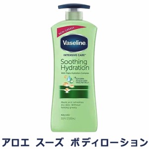 ヴァセリン  アロエ スーズ ボディローション 600ml  インテンシブケア Vaseline ボディーローション・ミルク・トナー [3000]  敏感肌に