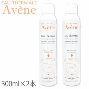 アベンヌ  アベンヌウォーター 300ml(300g)×2本セット  フェイスウォーター Avene 化粧水・ローション [3131/0256] 送料無料