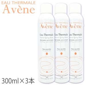 アベンヌ  アベンヌウォーター 300ml(300g)×3本セット  フェイスウォーター Avene 化粧水・ローション [3131/0256] 送料無料