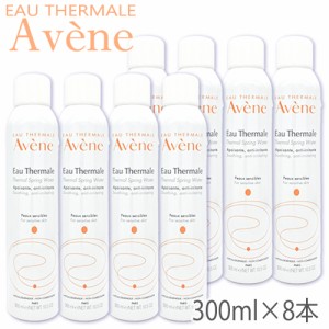 アベンヌ  アベンヌウォーター 300ml×8本セット  フェイスウォーター Avene 化粧水・ローション [3131/0256] 送料無料