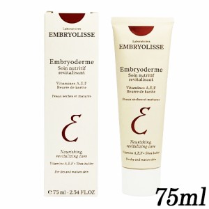 アンブリオリス アンブリオデルム モイスチャークリーム 75ml (赤) Embryolisse フェイスクリーム 化粧下地 [0127] メール便無料[A][TG15