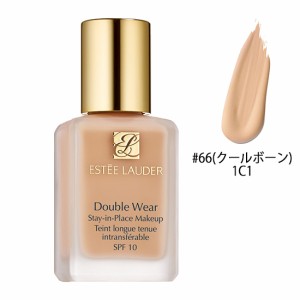 エスティローダー  ダブルウェアステイインプレイスメークアップ 30ml  #66(クールボーン)1C1  SPF10 PA++ ESTEE LAUDER ファンデーショ