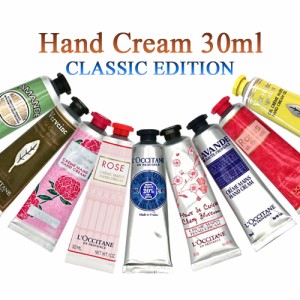 ロクシタン  ハンドクリーム 30ml  香り選択 (1)  (※箱無しの場合がございます) LOCCITANE ハンドケア  シア チェリーブロッサム ピオニ