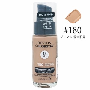 レブロン カラーステイ メイクアップ N 30ml #180 サンドベージュ SPF15 ノーマル肌/混合肌用 並行輸入品 REVLON リキッド ファンデーシ