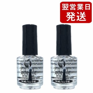 セシェ セシェ・ヴィート (速乾性トップコート) 【14ml×2個セット】 Seche トップコート [5012] セシェヴィート マニキュア ネイルカラ