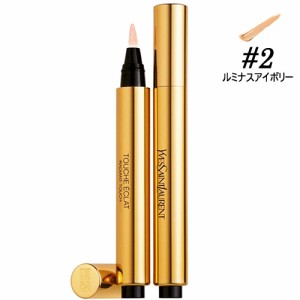 イヴサンローラン ラディアントタッチ 2.5ml #2 ルミナスアイボリー (02) YVES SAINT LAURENT コントロールカラー・コンシーラ [4352/004