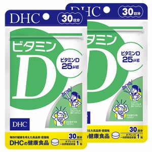 DHC  ビタミンD 30日分(30粒)×2袋セット(60日分) DHC 健康食品 [7464] ビタミンd3 ビタミンサプリメント 美容 健康食品 食事で不足 健康