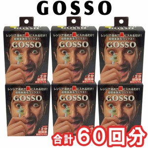 GOSSO ゴッソ  ブラジリアンワックス 鼻毛脱毛セット 両鼻10回分×6個セット 脱毛 [8017]  大容量 鼻毛処理 鼻毛抜きセルフ脱毛 ノーズワ