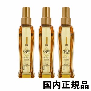 ロレアル  ミシックオイル A 100ml×3本セット  国内正規品 loreal professionnel オイル・美容液・洗い流さないトリートメント [2011]  