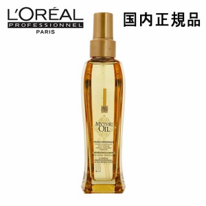 ロレアル  ミシックオイル A 100ml  国内正規品 loreal professionnel オイル・美容液・洗い流さないトリートメント [2011]  洗い流さな