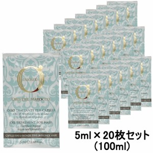 オリオセタ オイル トリートメント ファインヘア 5ml×20枚(100ml) 普通〜細い髪用 Olioseta オイル・美容液・洗い流さないトリートメン