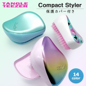 タングルティーザー コンパクトスタイラー ヘアブラシ 各種 １ページ目 TANGLE TEEZER ヘアブラシ 人気 ブラシ ギフト プレゼント 贈り物