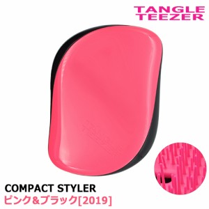 タングルティーザー コンパクトスタイラー ヘアブラシ ピンク＆ブラック TANGLE TEEZER ヘアブラシ [2019] メール便無料[A][TG150]