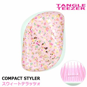 タングルティーザー コンパクトスタイラー ヘアブラシ スウィートテラッツォ TANGLE TEEZER ヘアブラシ [7740] メール便無料[A][TG100]