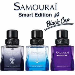 アランドロン サムライ スマートエディション 各種選択 30ml アクアマリン ブラックライトクロス ナイトライト Alain Delon 香水・フレグ