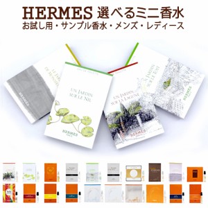 エルメス  お試し用 ミニ香水 ページA 1-20 2ml  ※台紙が無い場合がございます。 HERMES 香水 香水・フレグランス  サンプル ミニチュア