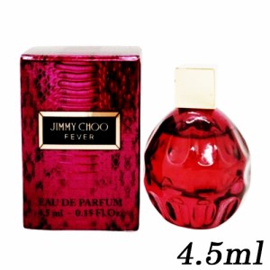 ジミー チュウ  フィーバー オードパルファム EDP BT 4.5ml  ミニ香水 Jimmy Choo 香水・フレグランス [7376]  ミニチュア ボトル メール