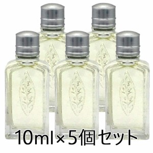 ロクシタン ヴァーベナ オードトワレ EDT ボトル 10ml×5本セット (50ml) ミニ香水 LOCCITANE 香水・フレグランス [8865/9632] ミニチュ