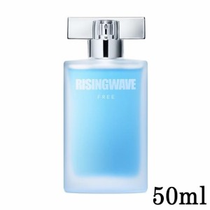 ライジングウェーブ  フリー ライトブルー オードトワレ EDT SP 50ml  リニューアル RISINGWAVE 香水・フレグランス [0077] 送料無料