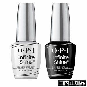 OPI オーピーアイ インフィニット シャイン プロステイ ベース＆トップコート ネイルセット 15ml+15ml ISP06-JP O･P･I ベース・トップ