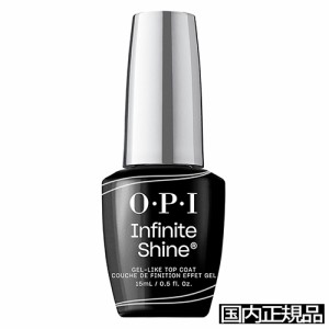 OPI オーピーアイ インフィニット シャイン プロステイ グロス トップコート 15ml IS T31(GLOSS/BRILLANT) O･P･I ベース・トップコート