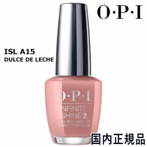 OPI オーピーアイ インフィニット シャイン ネイルラッカー 15ml ISLA15(DULCE DE LECHE) 国内正規品 O･P･I ネイルカラー [6013] IS イ