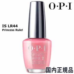 OPI オーピーアイ インフィニット シャイン ネイルラッカー 15ml ISLR44(Princess Rule!) 国内正規品 O・P・I ネイルカラー [5111] IS イ