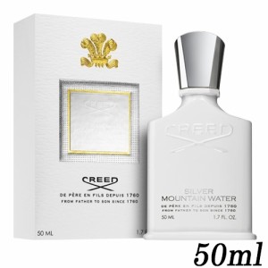 クリード  シルバー マウンテン ウォーター オードパルファム EDP SP 50ml CREED 香水・フレグランス [5057] 送料無料