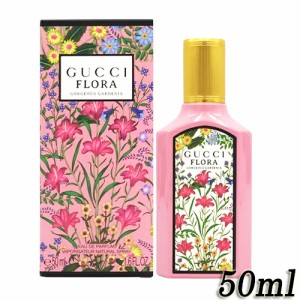 グッチ  フローラ バイ グッチ ゴージャス ガーデニア オードパルファム EDP 50ml GUCCI 香水・フレグランス [2489]  ガーデンゴージャス