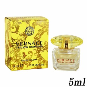 ヴェルサーチ  イエローダイアモンド オードトワレ EDT ボトル 5ml  ミニ香水 VERSACE 香水・フレグランス [6423] ミニチュア メール便無