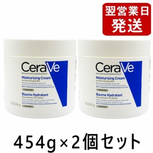 セラヴィ  モイスチャ ライジング クリーム  454g×2個セット(一部453g表記) CeraVe ボディクリーム・ジェル [7388/7668/2836]  保湿 乾