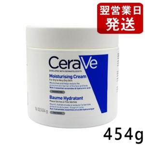 セラヴィ  モイスチャ ライジング クリーム  454g(一部453g表記) CeraVe ボディクリーム・ジェル [7388/7668/2836]  保湿 乾燥 無香料 送