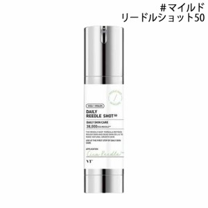 VTコスメティックス  マイルド リードルショット 50 50ml  スキンブースター VTCOSMETICS 美容液 [3432]  天然マイクロニードル効果!肌の