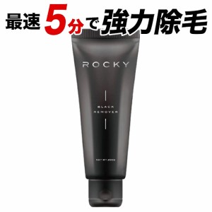 Stay Free ステイフリー ROCKY ブラックリムーバー 除毛クリーム 200g 医薬部外品 Stay Free 除毛 [1083] メール便無料[A][TG250]