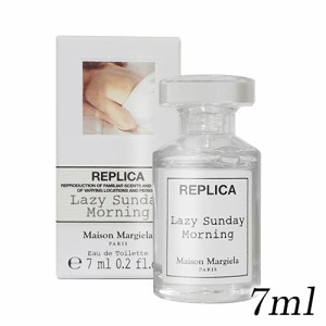 メゾンマルジェラ レプリカ レイジー サンデー モーニング オードトワレ EDT ボトル 7ml ミニ香水 MAISON MARTIN MARGIELA 香水・フレグ