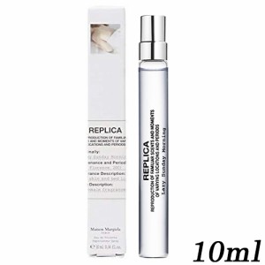 メゾンマルジェラ レプリカ レイジー サンデー モーニング オードトワレ EDT SP 10ml ミニ香水 MAISON MARTIN MARGIELA 香水・フレグラン