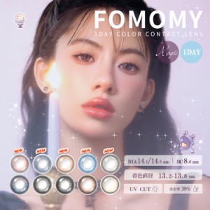 FOMOMY  ワンデー カラコン マジックシリーズ magic 1day 1箱(10枚入)  カラーコンタクト 使い捨てコンタクトレンズ FOMOMY カラコン・サ