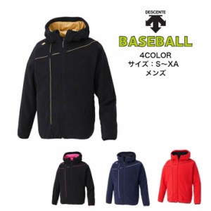 【送料無料】ベースボール フリースジャケット DESCENTE デサント プロ球団も使用しているフリース！ DBX2660C | 野球 ソフトボール メン