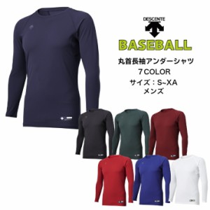 【メール便だと送料無料】野球 長袖アンダーシャツ 丸首 DESCENTE デサント STD771B | メンズ ベースボール 長袖 アンダーシャツ インナ