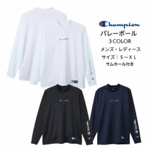 【メール便だと送料無料】 長袖 プラクティスシャツ サムホール付き チャンピオン Champion 練習着 C3YV412 | メンズ レディース バレー