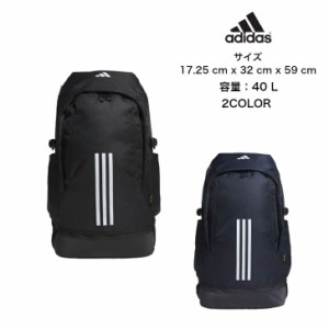 EP/SYST. バックパック 40 L adidas アディダス リュック IKK19 IK4787 IK4788 【送料無料】 バックパック スポーツ ジム トレーニング 