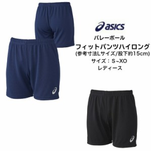 【メール便だと送料無料】 ゲームパンツ アシックス asics ウイメンズ フィットパンツ ハイロング 股下15cm/L寸 XW2740 | レディース 短