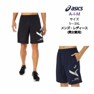 【メール便だと送料無料】 AIM-TRG ドライハーフパンツ asics アシックス 2031E559 | メンズ レディース ユニセックス 短パン ドライ ハ