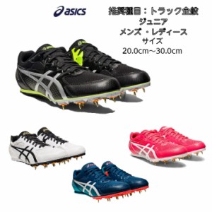 陸上スパイク asics アシックス EFFORT 13 オールウェザー 土トラック兼用 1093A167 【送料無料】 ランニングスパイク ランスパ メンズ 