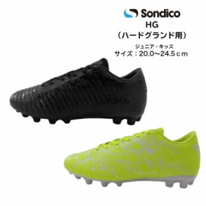 サッカースパイク ジュニア Sondico ソンディコ BLAZE HG-JR-LTD 23P031J 【送料無料】  サッカー ハードグラウンド スパイク 土用 外用 