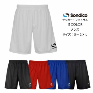 【メール便だと送料無料】プラクティスパンツ サッカー ソンディコ Sondico メンズ ユニセックス 461069 | フットサル 練習着 ハーフパン