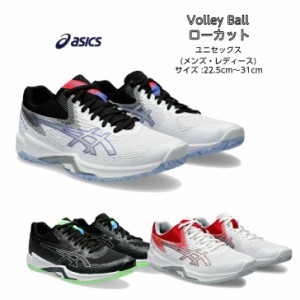  バレーボールシューズ ローカット V-SWIFT FF LO 4 asics アシックス 1053A066 【送料無料】 ブイスウィフト 軽量 軽い メンズ レディー